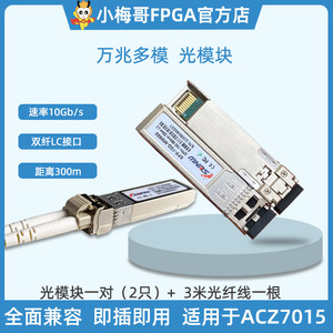 Module émetteur-récepteur optique SFP+ 10G 10GBase-SR, SFP-10G-MM850, double fibre LC, 850 nm, 300 m M618 - Product Image 3