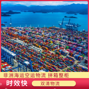 Ruixiang Africa Line, transport maritime express LCL pour le Cameroun, la Côte d'Ivoire, le Congo, l'Ouganda, le Burkina Faso - Product Image 3