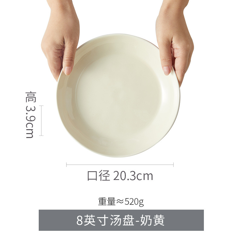 Assiette creuse 8 pouces - jaune crème - 1