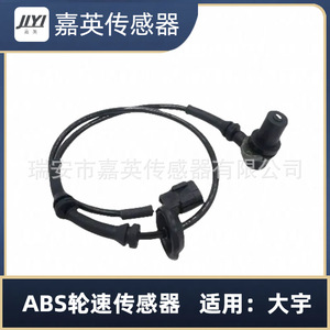 เซ็นเซอร์วัดความเร็วล้อ ABS สำหรับรถยนต์เดวู 96473221 96959997 96534910 - Product Image 2