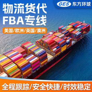 Logistique internationale mondiale orientale, ligne dédiée aux États-Unis, fret maritime DDP porte à porte, conteneur complet - Product Image 4