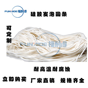 Tira Redonda de Espuma de Silicona Funjide de 2, 3, 4 y 5 mm, Resistente a Altas Temperaturas, Tira de Sellado para Automóviles - Product Image 5