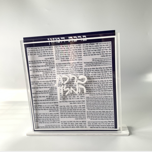Porte-cartes d'impression Shabbos en or Zemiros Judaica, ensemble de bancs en acrylique Lucite - Product Image 6