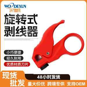Dénudeur de fils Cat5e 8 fils rouge-orange compact à entrée par le bas 22 AWG Outil de gestion de câbles - Product Image 4