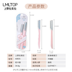 Tondeuse à sourcils LMLTOP 2 en 1 en acier inoxydable avec grille antidérapante pour salon de beauté A0835 - Product Image 5