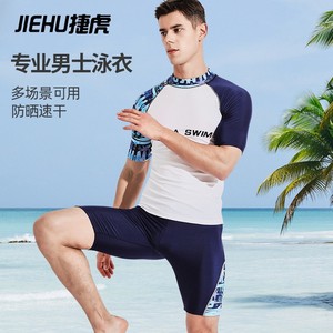 Ensemble de maillots de bain à séchage rapide pour hommes Jiehu, tissu imprimé, tricoté, taille adulte, pour piscine, plage, surf - Product Image 3