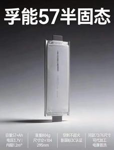 Farasis Pouch 锂离子电池 10160230 3.7V 58AH 锂电池 2-8C 高放电率 长寿命 P58 - Product Image 3
