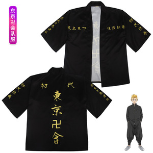 Camiseta de Cosplay de Tokyo Revengers, Manga Corta, Disfraz de Anime para Hombre, Atuendo de Sano Manjiro Ryuguji Ken, Otoño 2023 - Product Image 2