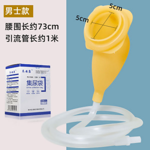Sac de collecte d'urine Yang'ankang 1000 ml, longueur du tube 110 cm, pour hommes - Product Image 1