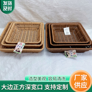 <b>Square</b> Plastic Storage <b>Basket</b> Imitation Rattan Woven For Snacks Bread Candy Household Use Multifunctional Neatening - Product Image 5