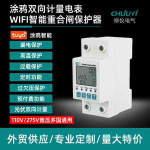 Single Phase Wifi Electricity Meter 5 60a English Version With Remote Control And Prepaid Function For Home Use - Product Image 5