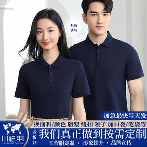 Camiseta Polo de Color Sólido, Fibra de Poliéster, Manga Corta, con Cuello, para Uso Diario, Uniformes de Trabajo, Logotipo Bordado Personalizable - Product Image 5