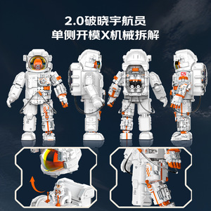 Bloques de Construcción Magnéticos de Astronauta Dawn de Jiaqi Aerospace, Más de 800 Piezas, Regalo de Cumpleaños para Adolescentes, Adorno - Product Image 4