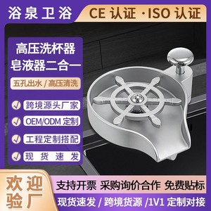 Austenite Cup Washer 15cm Wall Mounted Automatic Push Button For Coffee Milk Tea Bars - Product Image 5