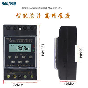 Interruptor de Control de Tiempo por Microcomputadora de 16 Funciones Zhuoyi ZYT16G, Controlador de Tiempo con Temporizadores KG316T - Product Image 4