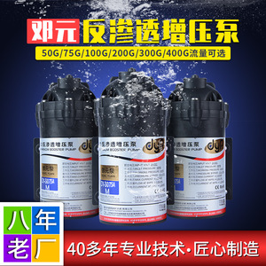 ปั๊มไดอะแฟรม Dengyuan 24V 50GPD แบบดูดน้ำเองได้ สำหรับเครื่องกรองน้ำระบบ Reverse Osmosis - Product Image 3
