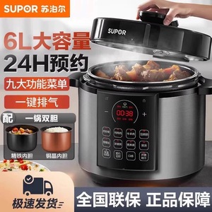 Supor Electric Pressure <b>Cooker</b> 6L Stainless Steel <b>Multi</b> <b>Function</b> One Touch Operation Cooking Time Presetting - Product Image 5