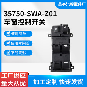 Interruptor de Elevalunas Eléctrico Honda CR-V 35750 SWA-Z01, Control Principal 07-10, Subida y Bajada Automática con Función de Bloqueo - Product Image 5
