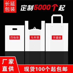 Sac de transport en plastique PE personnalisé pour la promotion et la publicité des magasins de vêtements - Product Image 4
