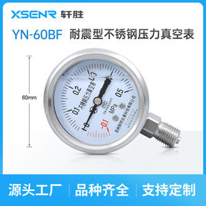 Manómetro de vacío de acero inoxidable Suzhou XuanSheng YN60BF -0.1 a 0.5Mpa, manómetro compuesto analógico con conexión roscada - Product Image 3