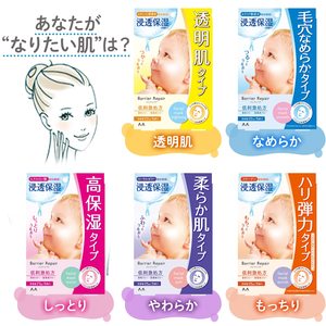 Mascarilla Facial de Colágeno Reparadora de Barrera Mandom, Sin Aceite, 5 Unidades, Hidratante, Reafirmante, Elasticidad, Aroma a Lavanda, Paquete Familiar Jumbo - Product Image 6
