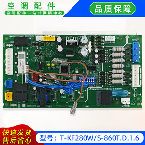 T-KT3FR280W/SN1-860T เครื่องปรับอากาศหน่วยควบคุมหลักภายนอกอาคารแบบแยกส่วนโมดูลควบคุมอิเล็กทรอนิกส์ - Product Image 4