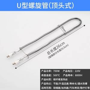 Élément chauffant en fibre de carbone en forme de U pour chauffe-eau électrique, en acier inoxydable, étanche, chauffage rapide, pièce de rechange domestique - Product Image 5