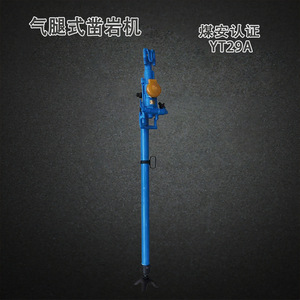 Pneumatic Rock Drill YT29A Coal <b>Mining</b> Safety Certified Drilling Equipment - Product Image 1
