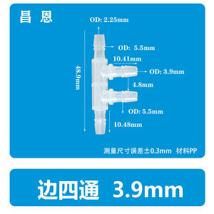 Conector de Cuatro Vías de Plástico de 5/32 3.9MM, Manguera de Agua Flexible para Grifo, Accesorios para Acuarios - Product Image 3