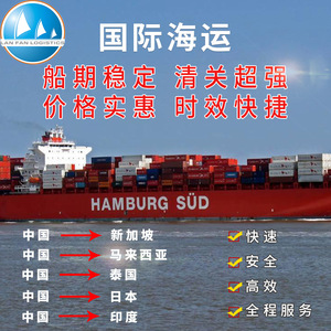 Servicio de Envío Internacional Blue Sail desde China al Sudeste Asiático, Envío Diario LCL Express - Product Image 5