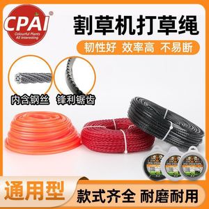 Cuerda de nailon resistente al desgaste de 3.0 mm para accesorios de cabezal de corte de césped para cortacésped a gasolina - Product Image 5