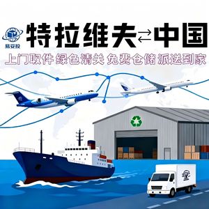 Shenzhen Yituotou International Freight Forwarding Co., Ltd. Service de Courrier Express Conteneurs en Acier de 2,5t Fret Aérien Maritime Terrestre - Product Image 3