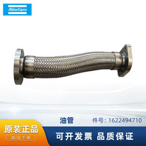 ท่อส่งน้ำมัน Atlas Copco 1622494710 สแตนเลส สำหรับอะไหล่เครื่องอัดอากาศ - Product Image 5