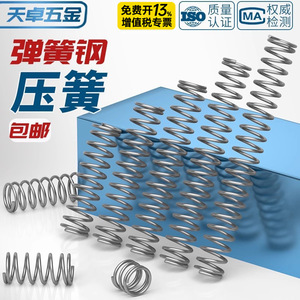 <b>Compression</b> <b>Spring</b> 30 Mm Outer Diameter <b>Spring</b> Steel Medium Load Industrial Use Y Type - Product Image 2