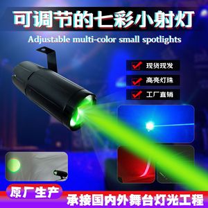 Foco LED Sy Sd20w de 20w de Alta Potencia, Ajustable, con Cambio de Color, Equipo de Iluminación para Escenarios Interiores - Product Image 4