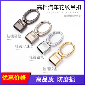 <b>Car</b> Keychain Metal Zinc Alloy Patterned Buckle 4013 Creative Home Use - Product Image 5