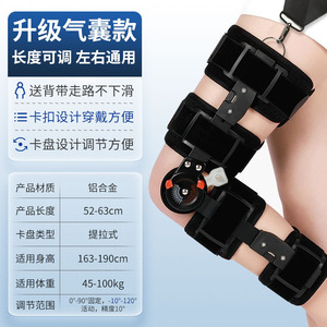 [Xin Zhangmen] Attelle de genou réglable avec coussin d'air pour fracture post-opératoire de la jambe, soutien des membres inférieurs - Product Image 5