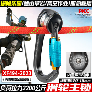 รอกคล้องเชือกแบบล็อคหลัก 22Kn 8 มม. สำหรับปีนเขา ปีนหน้าผา ปีนเขาสูง และเดินทางบนที่สูง - Product Image 3