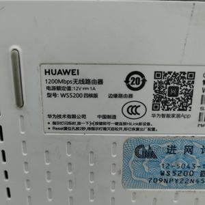Router Inalámbrico <span class=keywords><strong>HAWI</strong></span> TC5200 Usado, 2.4G 5G AC1200M, Puerto Gigabit Ethernet, Interfaz de Operación en Chino - Product Image 3