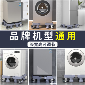 ฐานรองเครื่องซักผ้า Qinfeng ปรับระดับความสูงได้ พร้อมล้อสแตนเลสแบบหมุนได้รอบทิศทาง ลดแรงกระแทก - Product Image 5