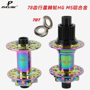 Moyeu arrière <span class=keywords><strong>vtt</strong></span> PASAK 32 trous en alliage d'aluminium à travers le moyeu <span class=keywords><strong>Boost</strong></span> 78-T <span class=keywords><strong>roue</strong></span> à cliquet HG/MS Six cliquets frein à disque <span class=keywords><strong>VTT</strong></span> moyeu QR - Product Image 4