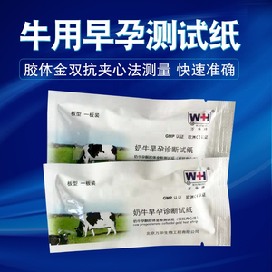 <span class=keywords><strong>Kit</strong></span> de <span class=keywords><strong>test</strong></span> de grossesse vache porc mouton chèvre <span class=keywords><strong>kit</strong></span> de <span class=keywords><strong>test</strong></span> de grossesse vache - Product Image 2