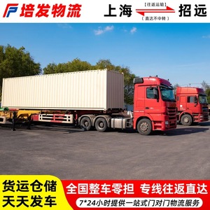รถบรรทุก JAC บรรทุกหนัก 4495 กก. สำหรับขนส่งสินค้าหนัก เซี่ยงไฮ้ไปซานตง บริการขนส่งโลจิสติกส์ - Product Image 2