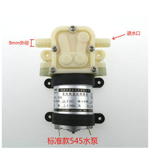 Mini Bomba de Diafragma 545 de 24V DC, Bomba de Agua de Grado Alimenticio para Máquina de Hielo y Terapia Intestinal - Product Image 5