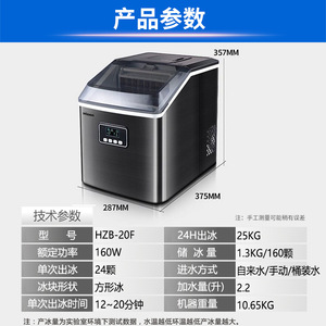 Huikang Mini Ice Maker 30kg Square Ice Cube Automatic Compressor Commercial Home Use - Product Image 5