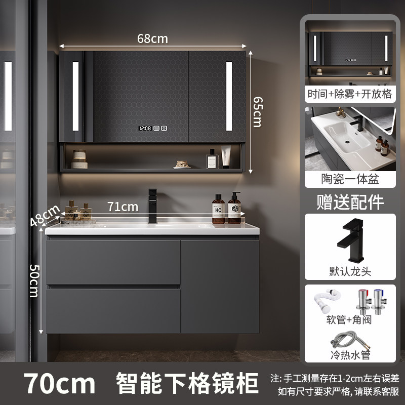 Meuble sous-vasque intelligent 70 cm avec miroir et vasque en céramique.
