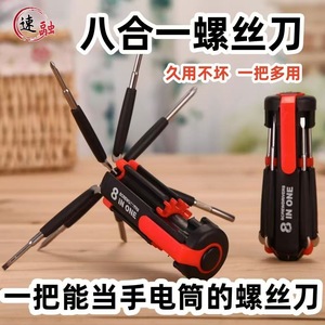 8 In One Screwdriver Set With Torch Diy Tool For Home And Car Repair - Product Image 5