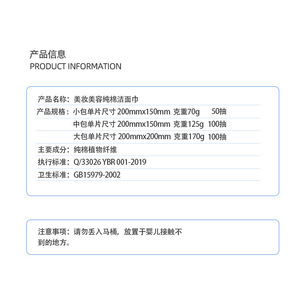 Lingettes nettoyantes jetables pour le visage 200mmx150mm, serviettes douces en coton pur pour bébés et adultes - Product Image 1