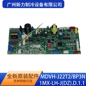 Guangzhou Xinli Refrigeration Equipment Co Ltd MDVH-J22T2/BP3N1MX-LH-J(DZ).D.1.1 Placa de Control Principal Interior Montada en Pared - Product Image 4