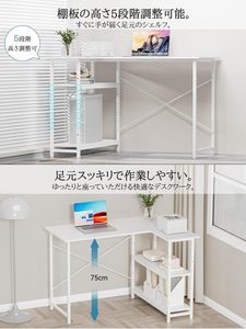 MIYOKI L字型メタルデスク 幅110cm 奥行48cm 高さ<span class=keywords><strong>75cm</strong></span> 調節可能 ゲーミング収納棚 シンプル オフィス ホワイト - Product Image 5